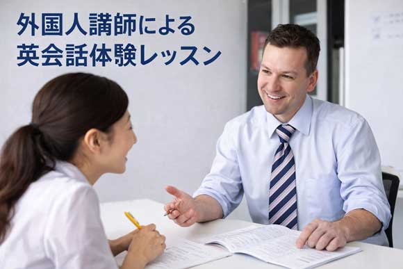 エースの体験レッスン写真